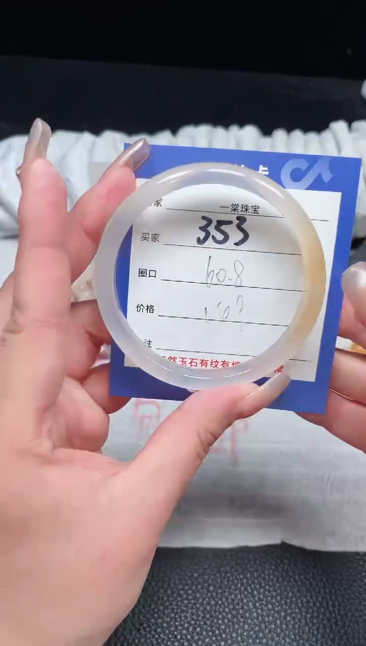 【闪购商品】玛瑙/玉髓手镯未镶嵌353