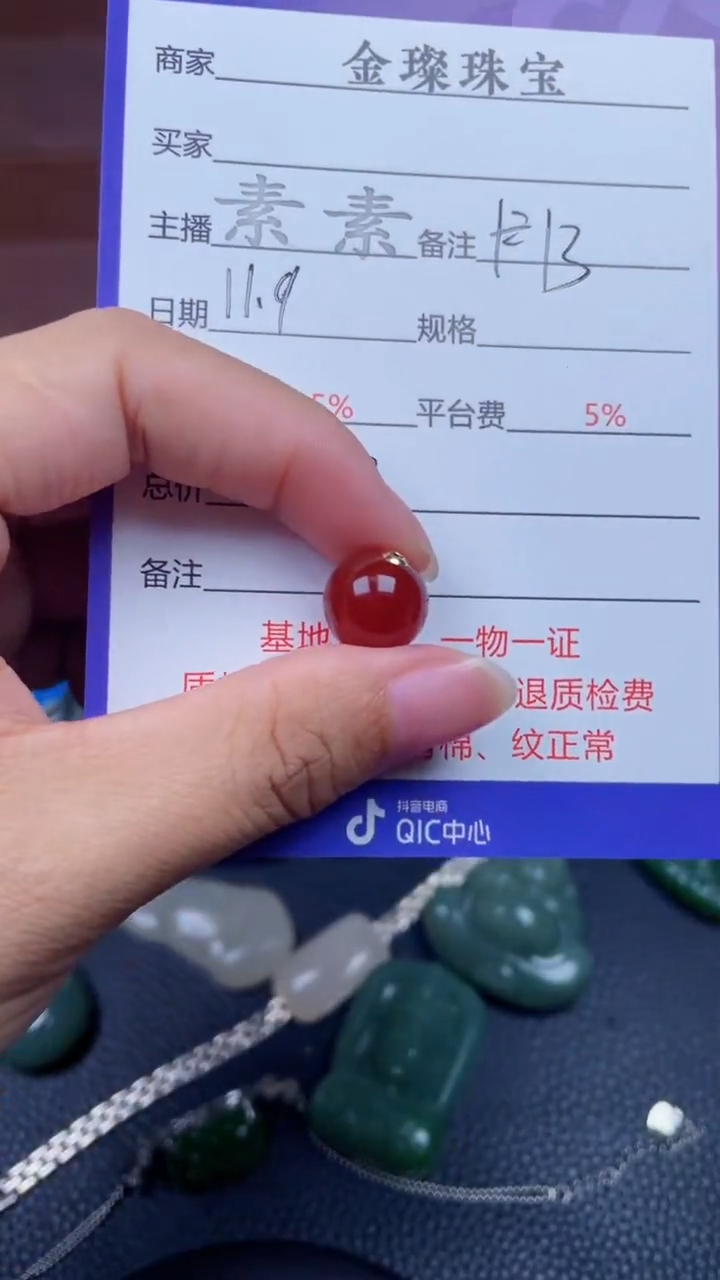 未镶嵌珠子玛瑙/玉髓F779