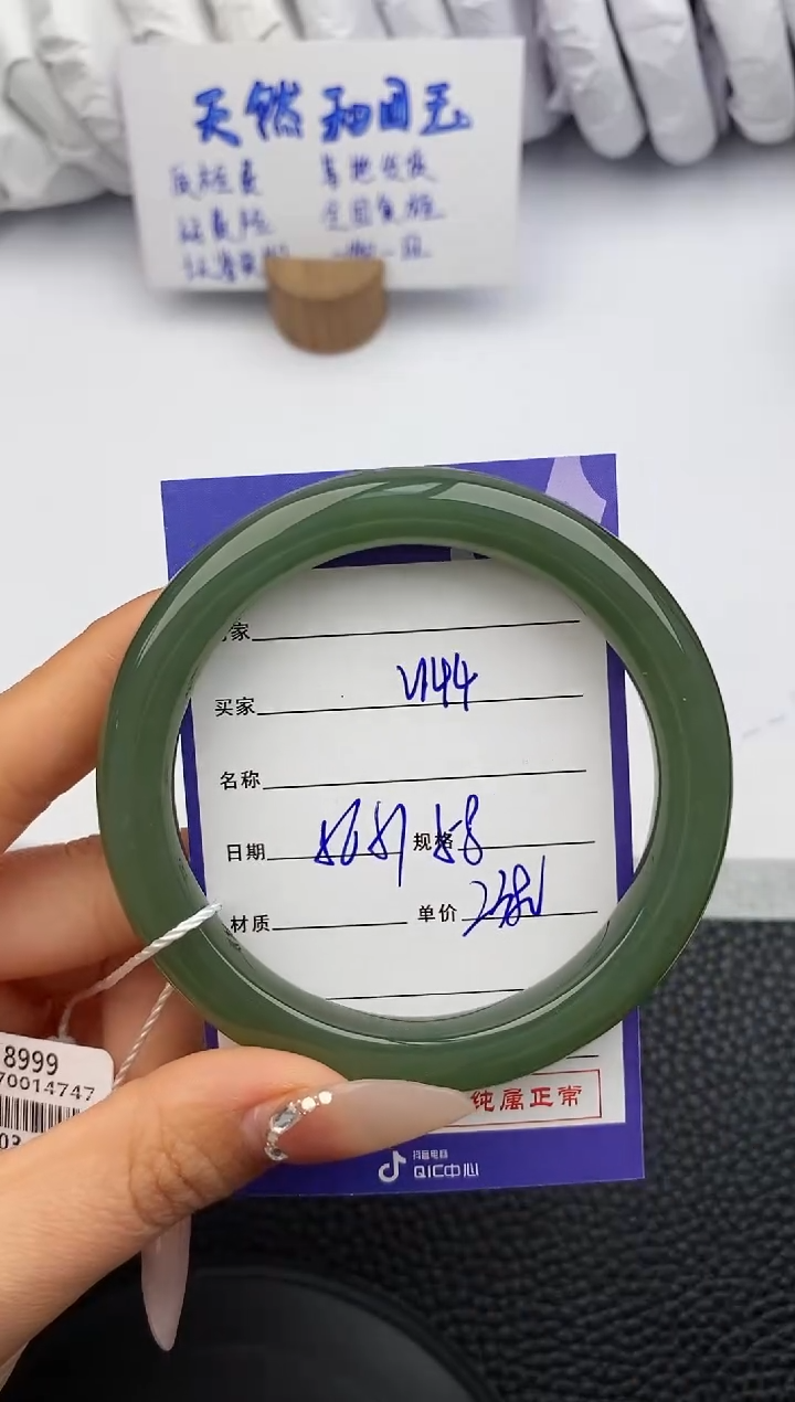 【闪购商品】和田玉手镯未镶嵌144微色差T4