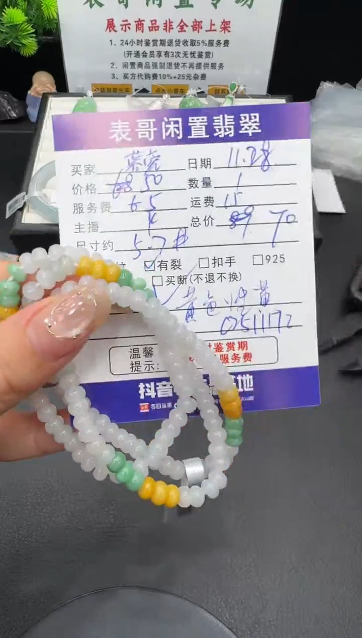 未镶嵌手串翡翠@****4翡翠珠串