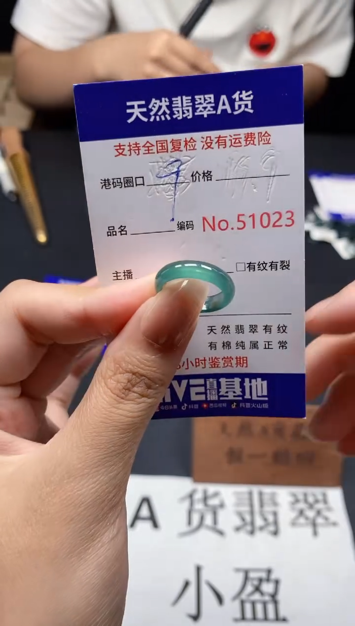 未镶嵌戒指翡翠天然A货翡翠1023