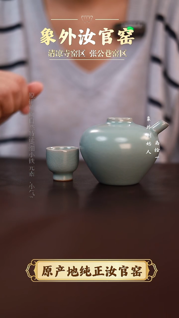 杯一级品清凉寺天青仿古酒具套组