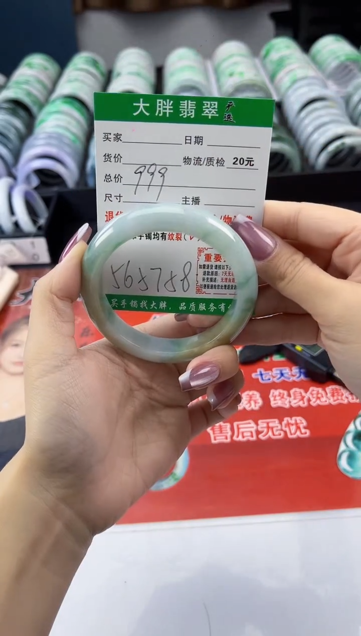 【闪购商品】翡翠手镯未镶嵌翡翠1