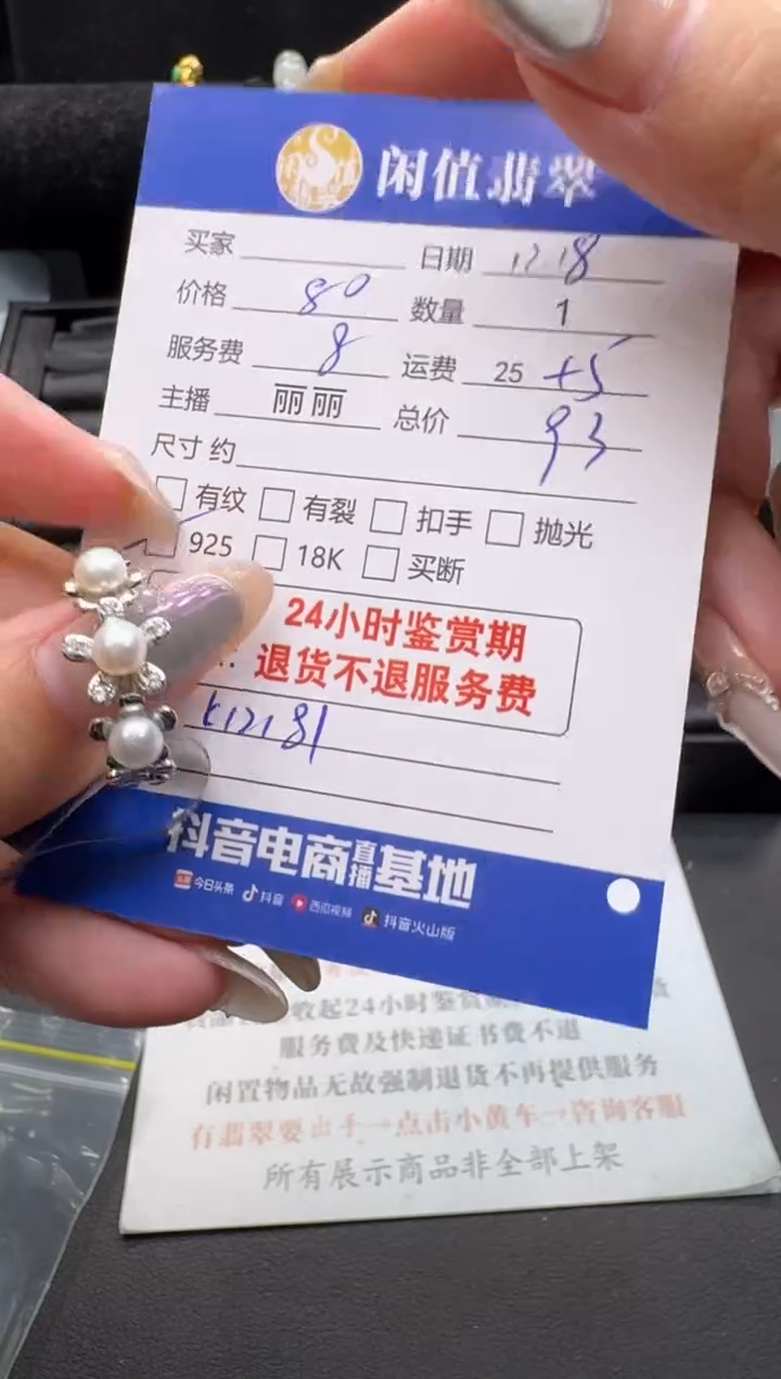 未镶嵌戒指海水珍珠珍珠戒指