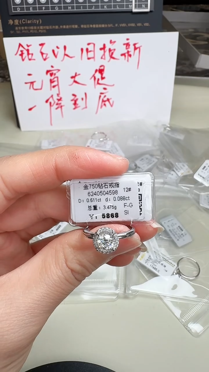 【闪购商品】钻石戒指/指环18K金镶嵌戒指