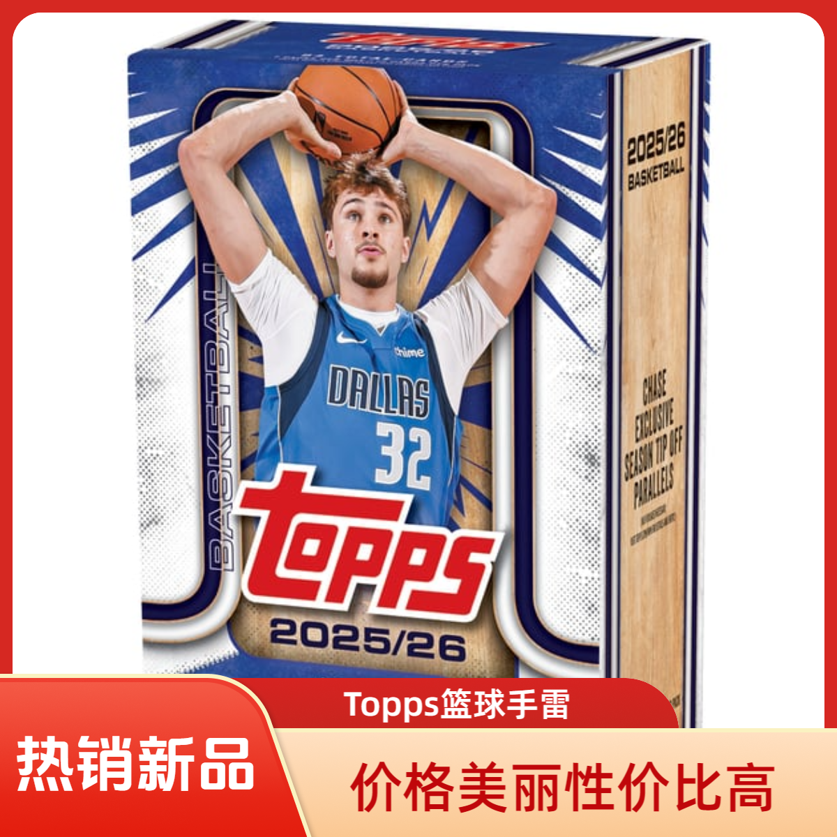 25-26 Topps basketball  手雷 篮球 代拆【阿卡潮玩】