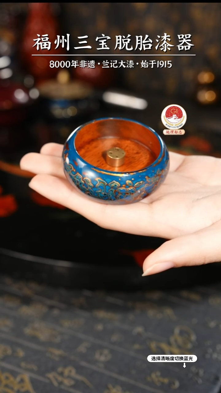 【闪购商品】大漆漆器 蓝金香插