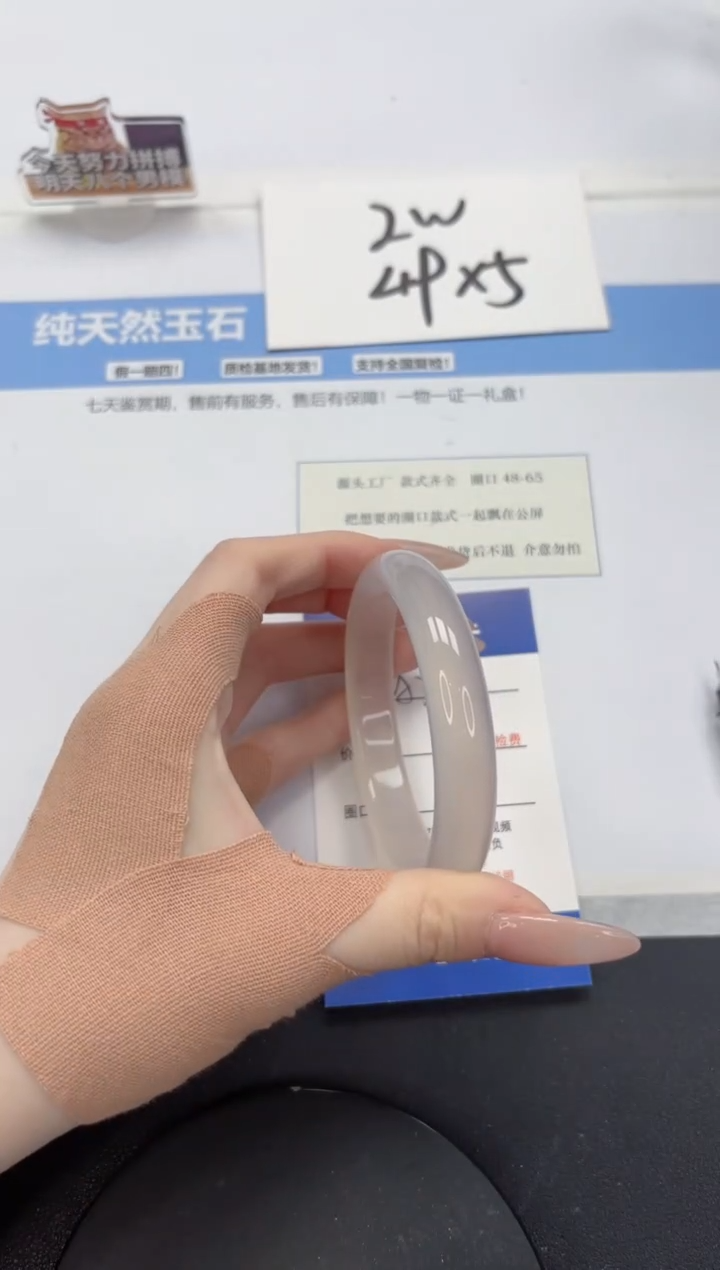 【闪购商品】石英质玉手镯未镶嵌A77-59.2