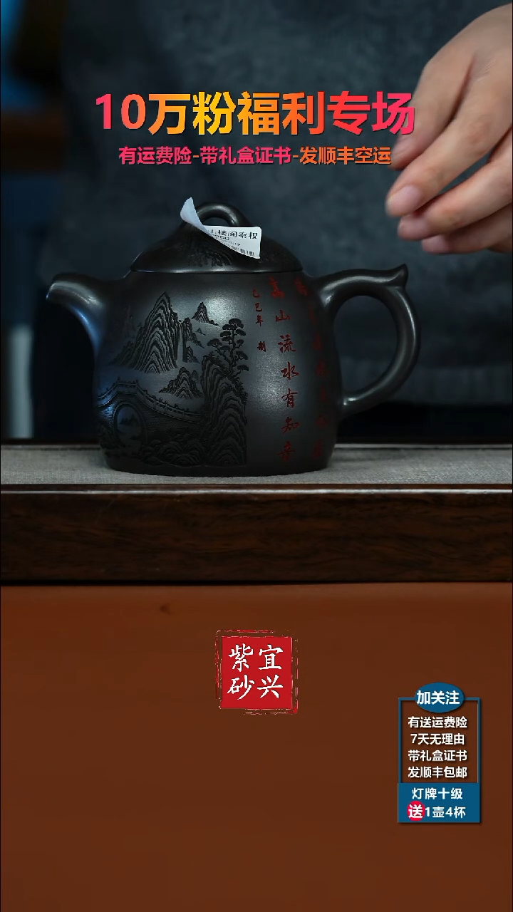 茶壶紫砂石黄仙山楼阁秦权430CC