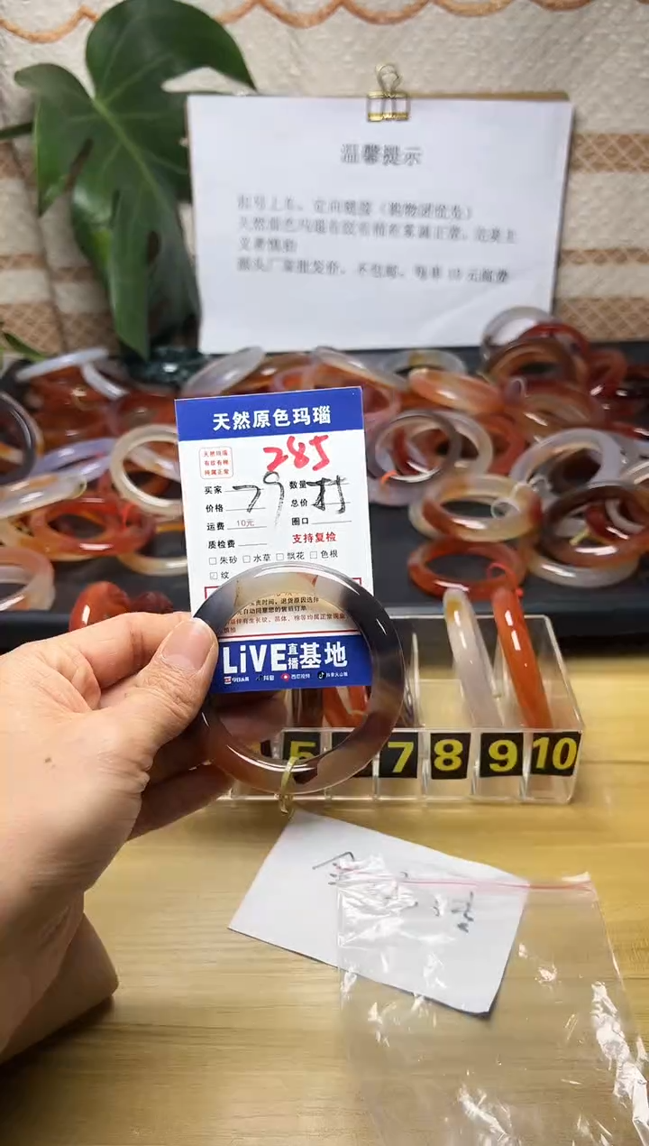 手镯玛瑙/玉髓未镶嵌江*285