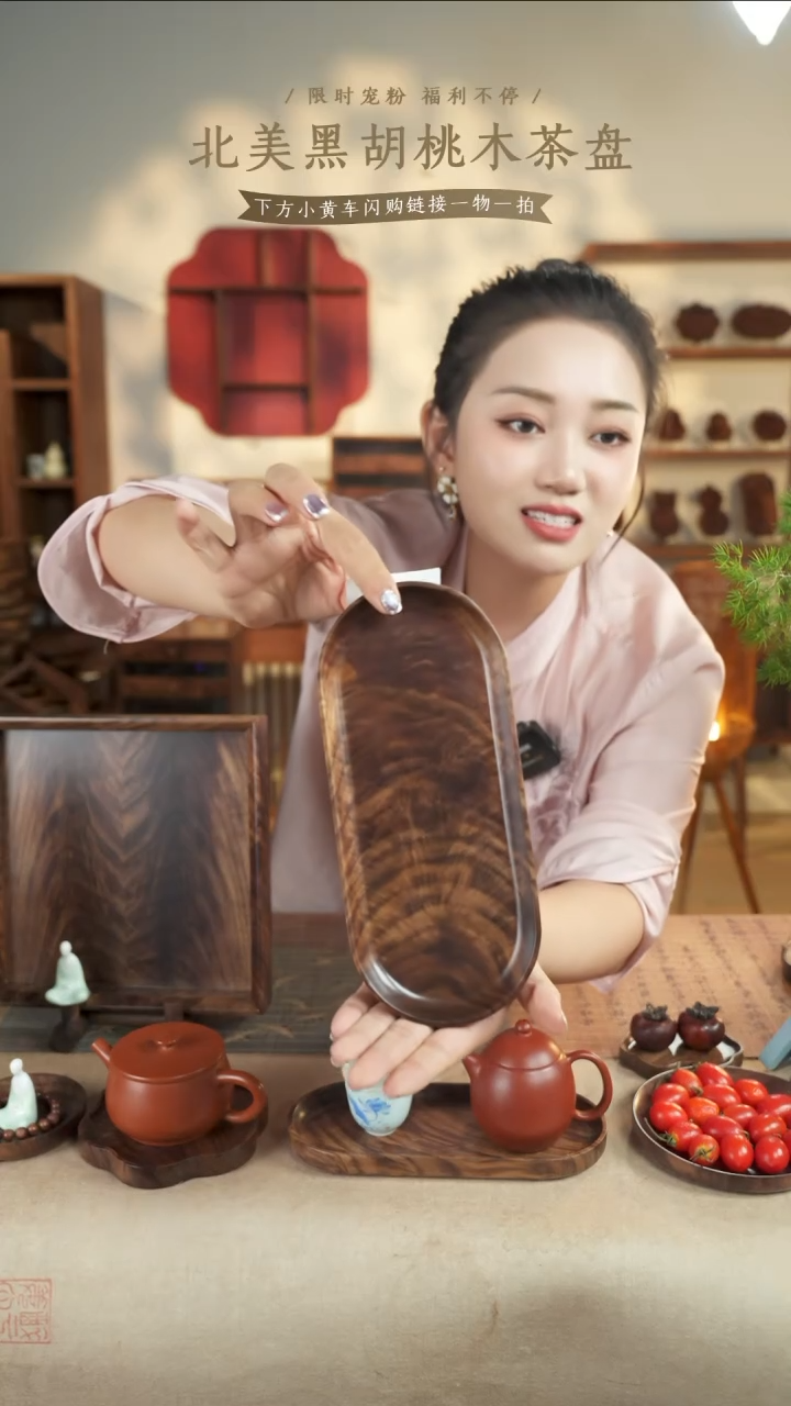 北美黑胡桃木茶盘牧*377