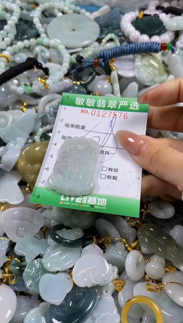 【闪购商品】翡翠颈饰未镶嵌闪购0127576多样性发其一