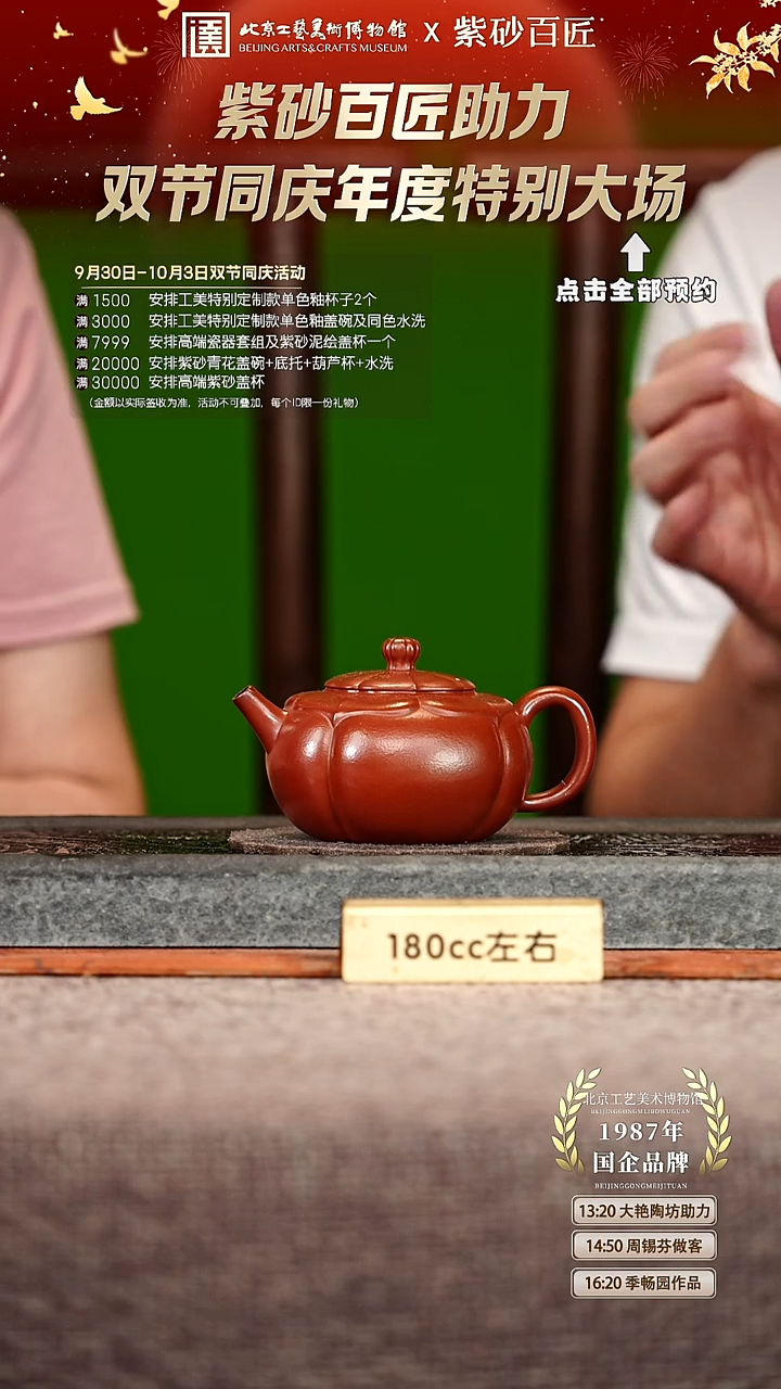 宜兴紫砂茶壶茶壶83