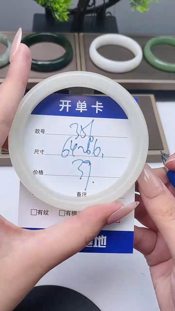 【闪购商品】石英质玉手镯未镶嵌64-66