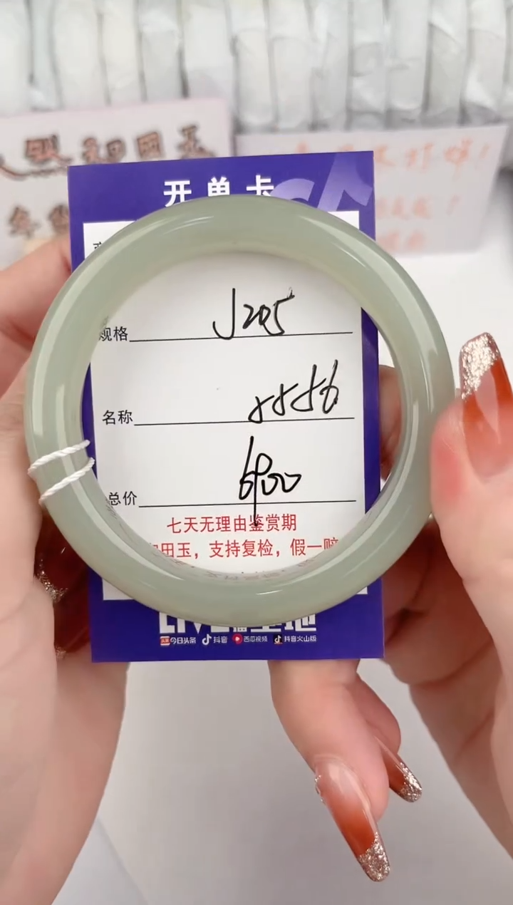 【闪购商品】和田玉手镯未镶嵌205颜色微差无瑕