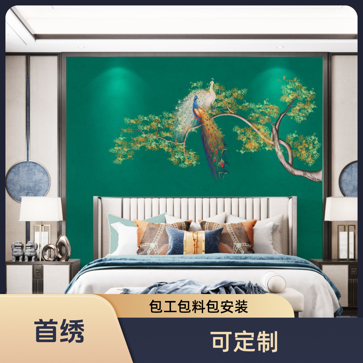 首绣.春花秋月高端新中式刺绣背景墙沙发新中式刺绣背景墙