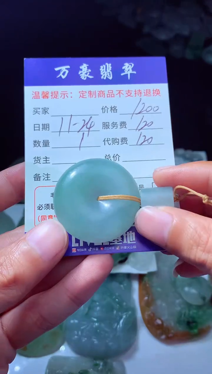 未镶嵌定制翡翠健*康翡翠毛货定制228140