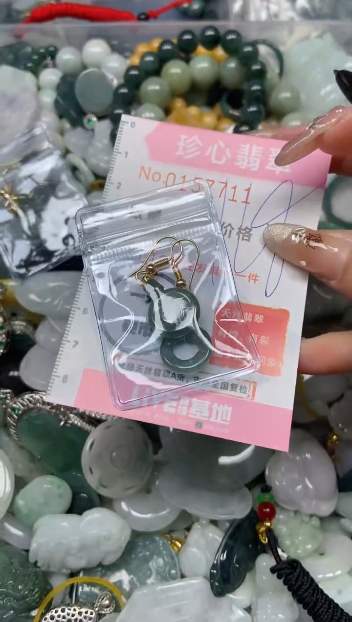 【闪购商品】翡翠颈饰未镶嵌闪购0157711