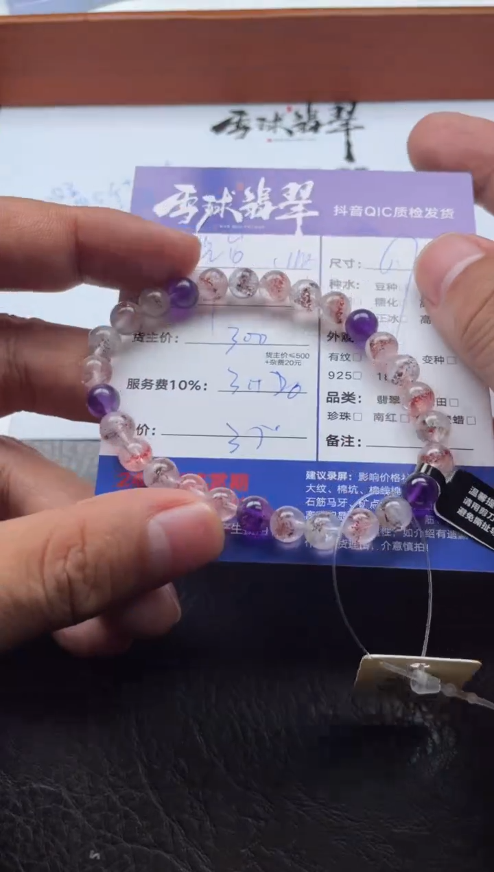 未镶嵌手串水晶兄***浪19921218143