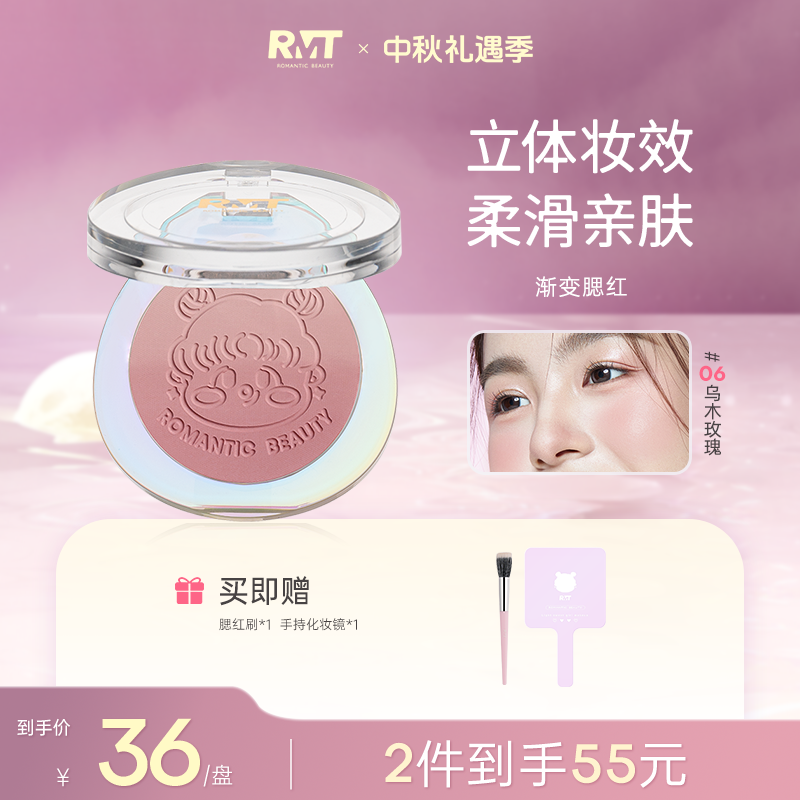 罗小曼渐变腮红盘细腻显色膨胀色腮紫纯欲裸妆流光风新彩妆好物