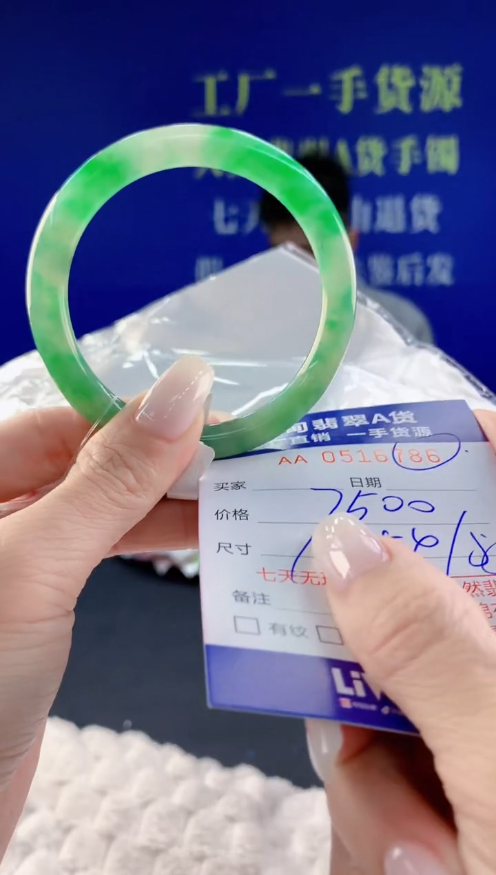 【闪购商品】翡翠手镯未镶嵌86天然A货翡翠