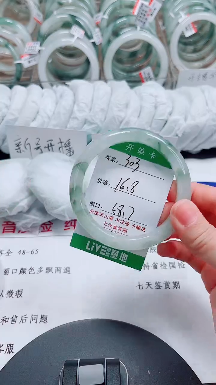 未镶嵌手镯石英质玉303-57/58