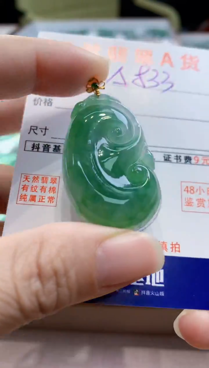 颈饰18K金镶嵌翡翠天然翡翠挂件