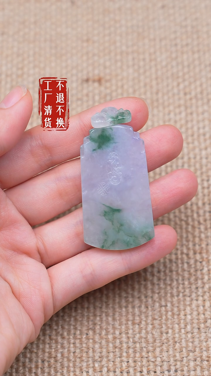 未镶嵌挂件翡翠102【不退不换】棉纹