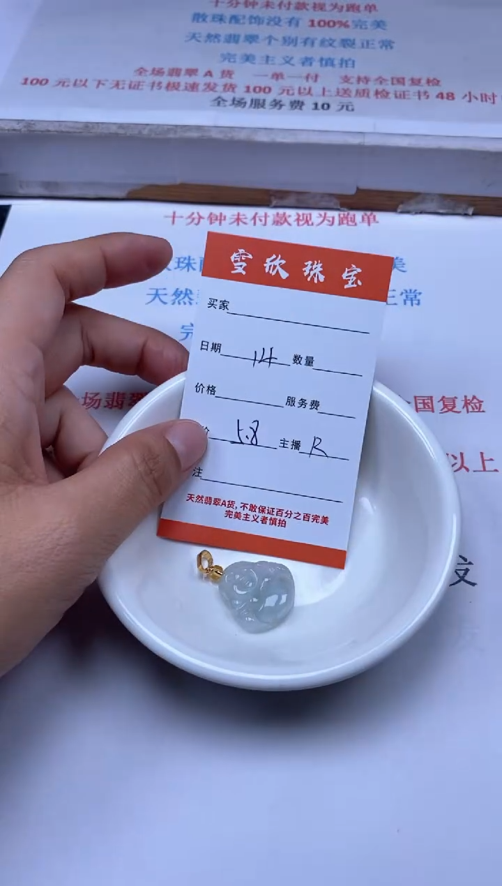 【闪购商品】翡翠颈饰未镶嵌雪欣散珠定制diy