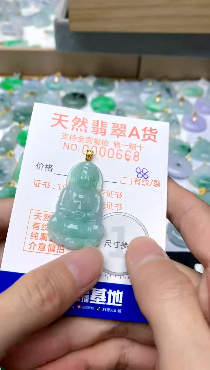 【闪购商品】翡翠颈饰18K金镶嵌88天然A货翡翠