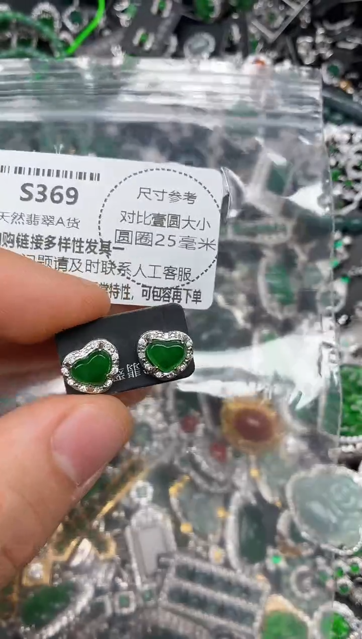 颈饰未镶嵌翡翠S369耳钉