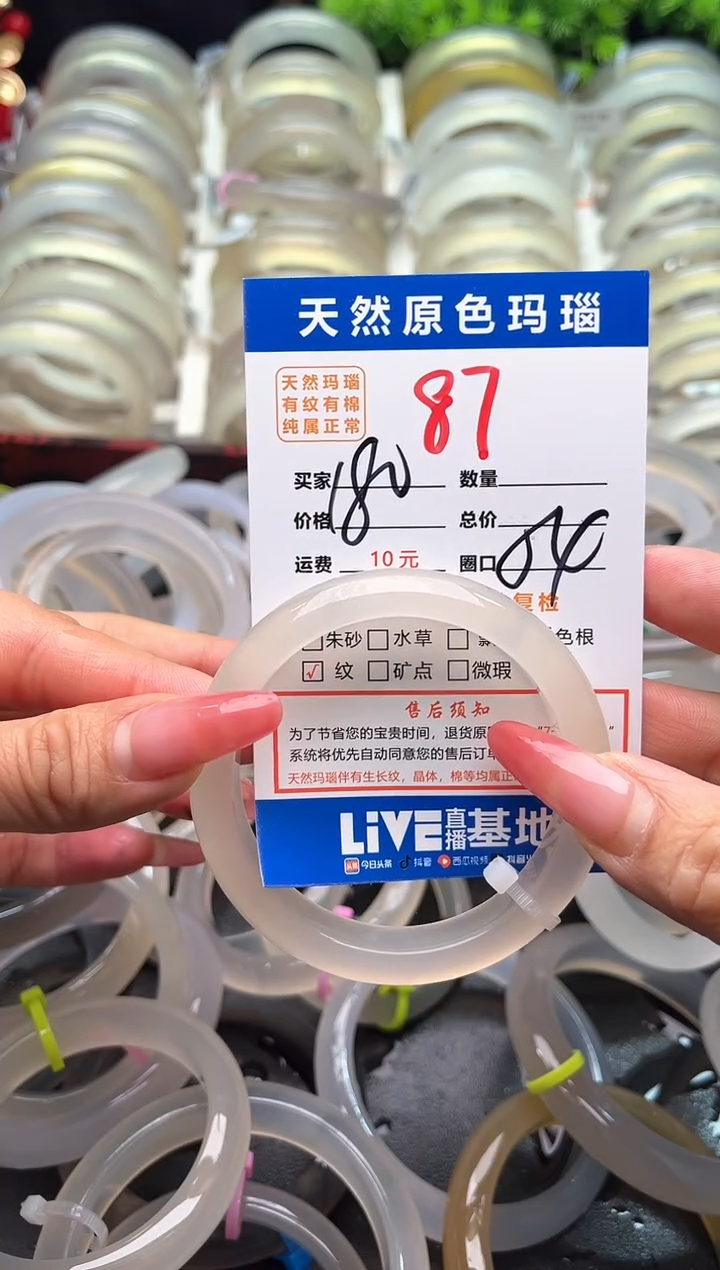 【闪购商品】玛瑙/玉髓手镯未镶嵌87