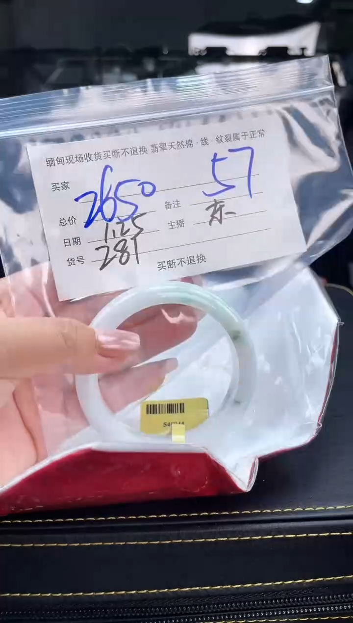 【闪购商品】定制翡翠手镯未镶嵌毛货手镯需精细抛光/57