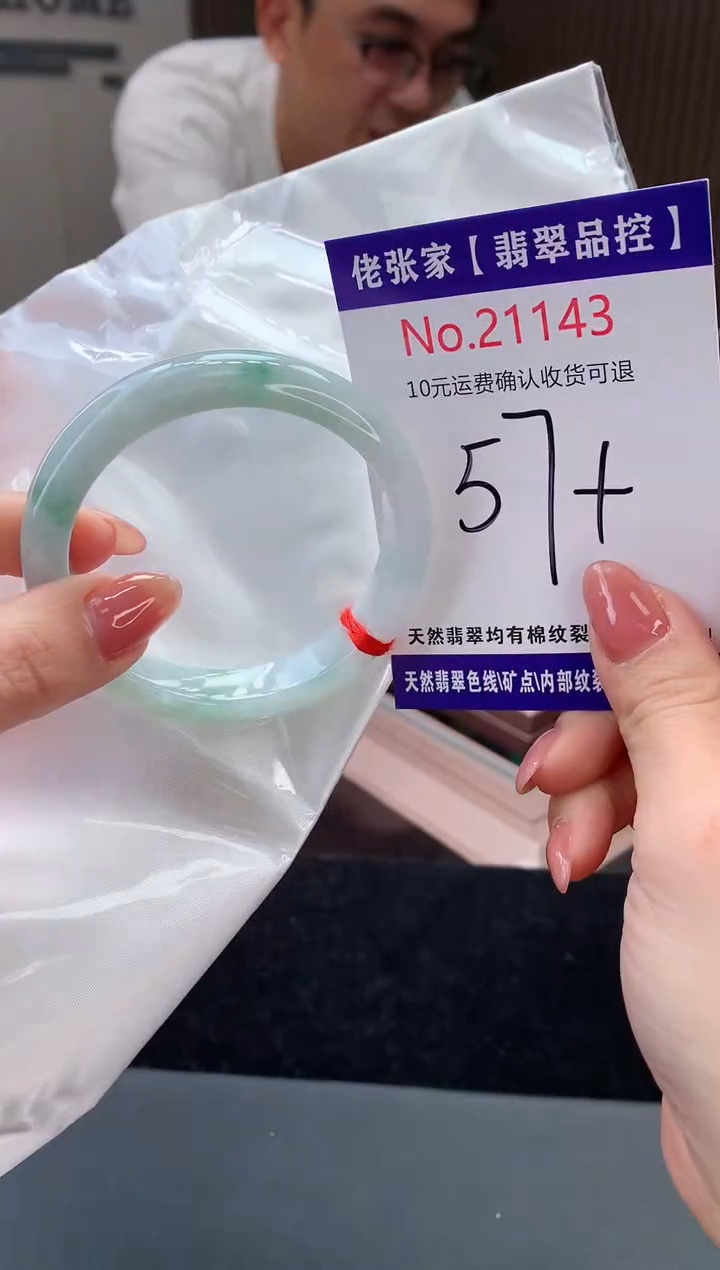 【闪购商品】翡翠手镯未镶嵌天然缅甸A货翡翠