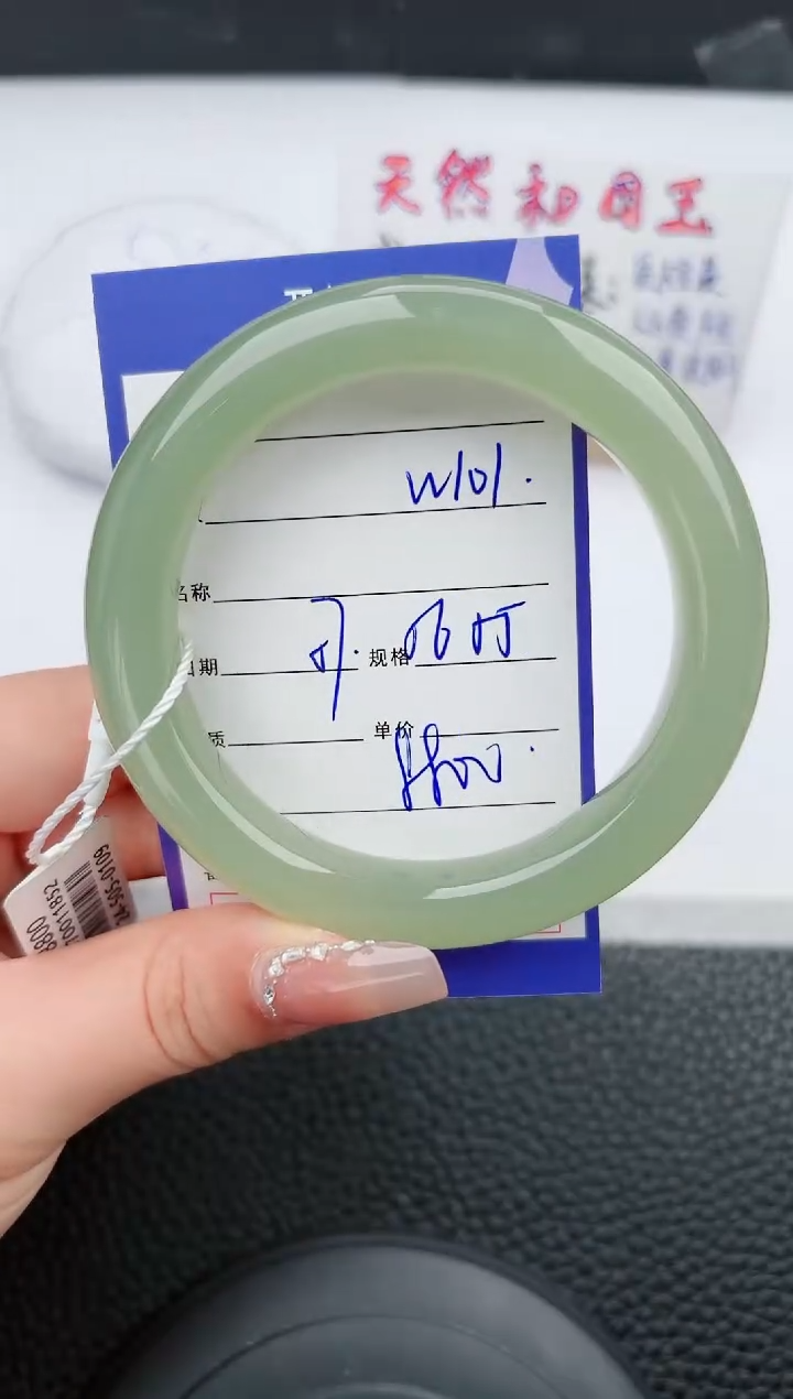 【闪购商品】和田玉手镯未镶嵌101微色差T10