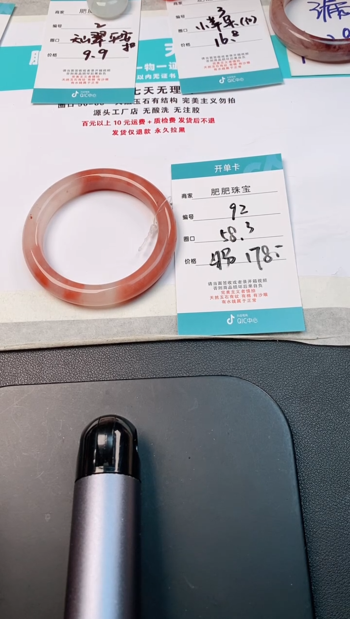 【闪购商品】石英质玉手镯未镶嵌92