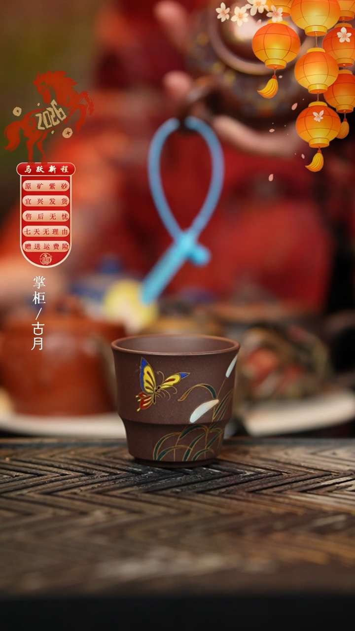 HD154陈腐老紫泥珐琅彩”枫叶“主人杯