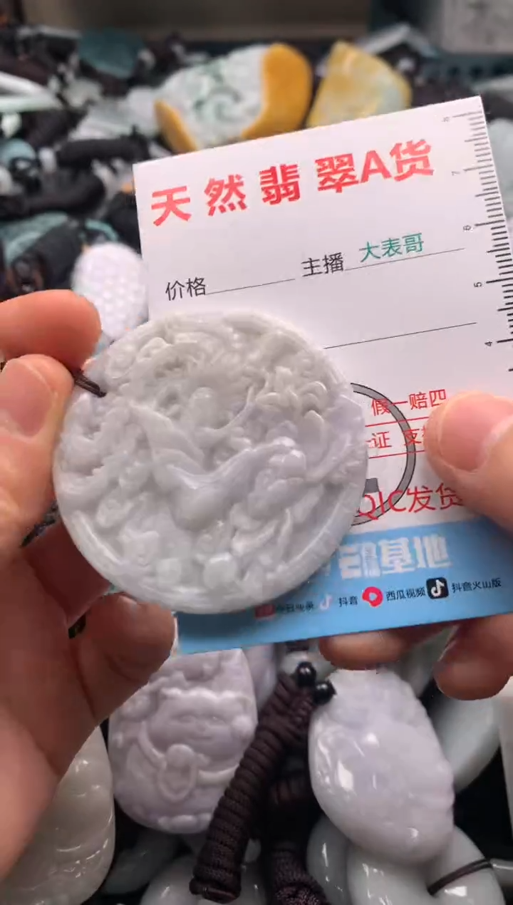 【闪购商品】翡翠吊坠(不含链)未镶嵌1