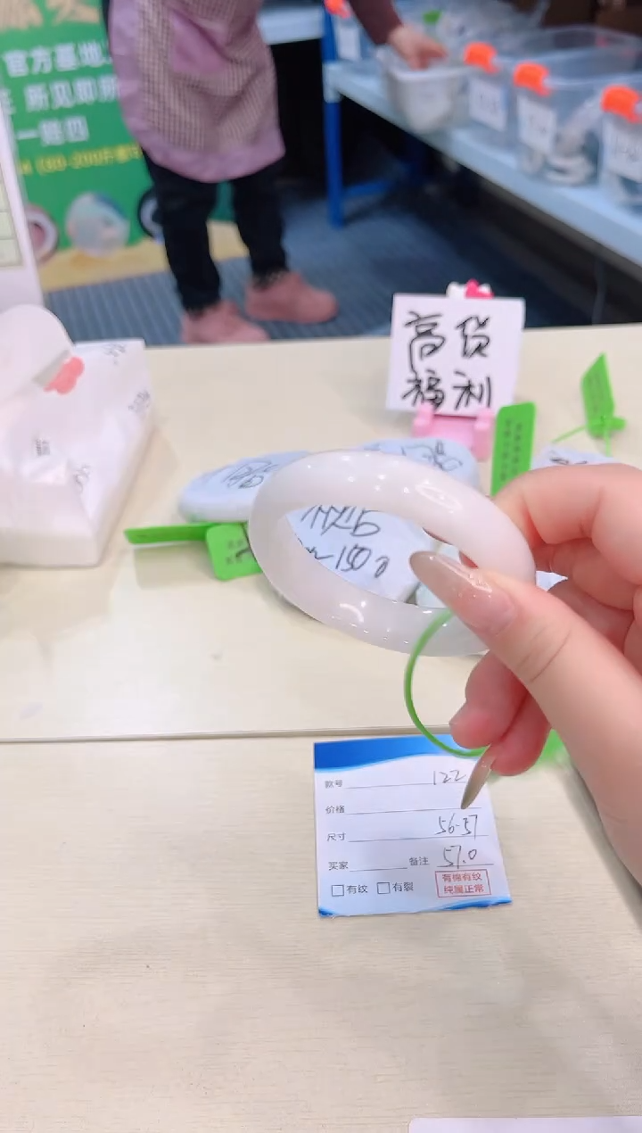 未镶嵌手镯和田玉12.14//122/56-57