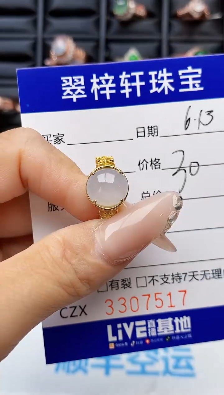 翡翠戒指银S925镶嵌7517