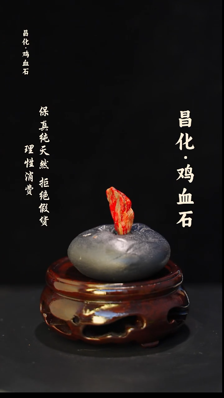 昌化石印石行*陈正宗昌化鸡血石印章石料原石微暇介意勿拍kys