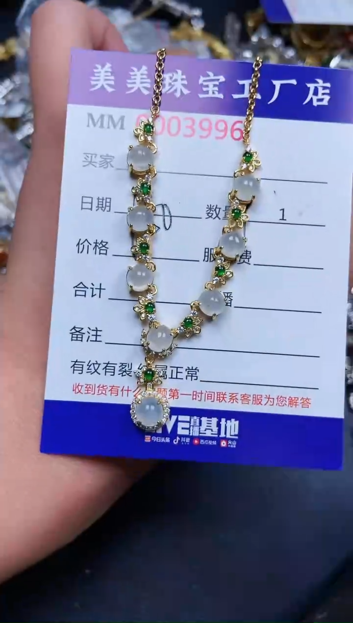【闪购商品】翡翠颈饰银S925镶嵌3996