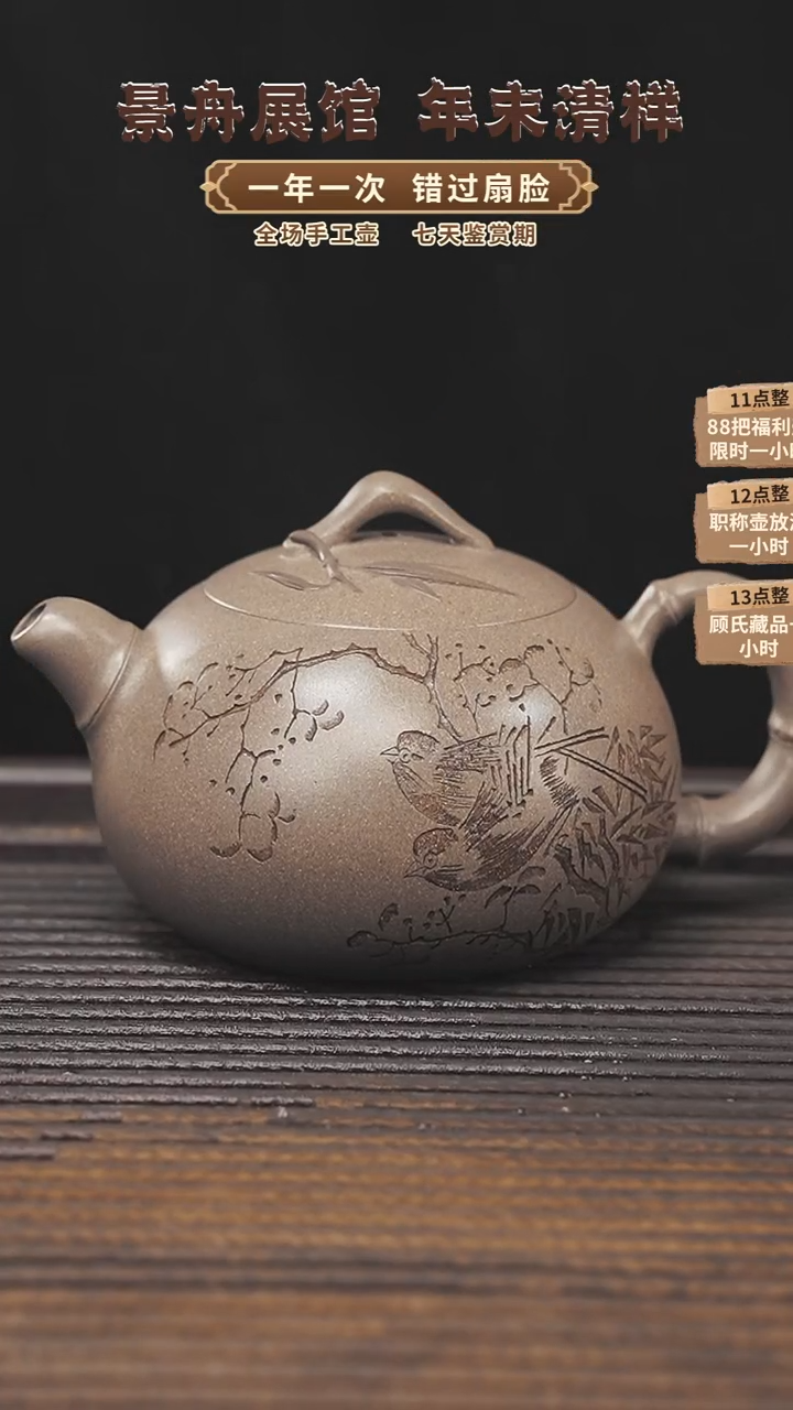 【闪购商品】紫砂茶壶顾氏手工紫砂