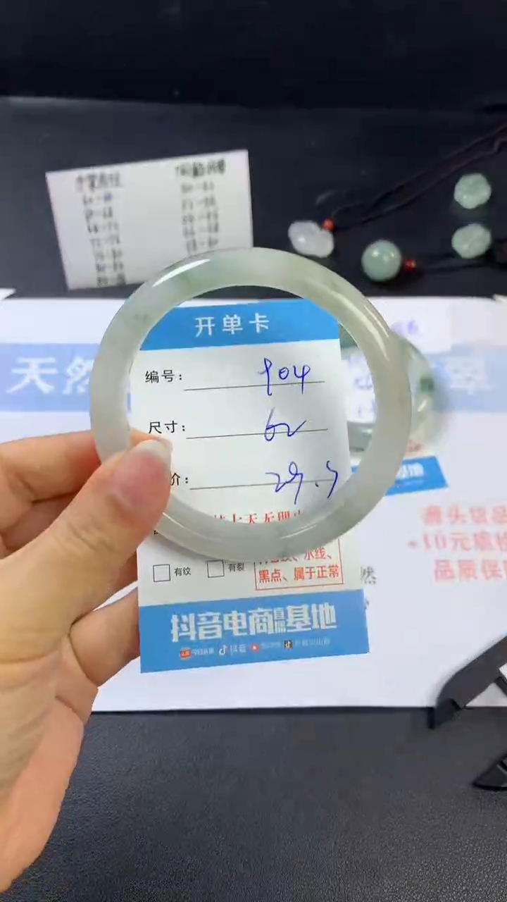 【闪购商品】石英质玉手镯未镶嵌d904