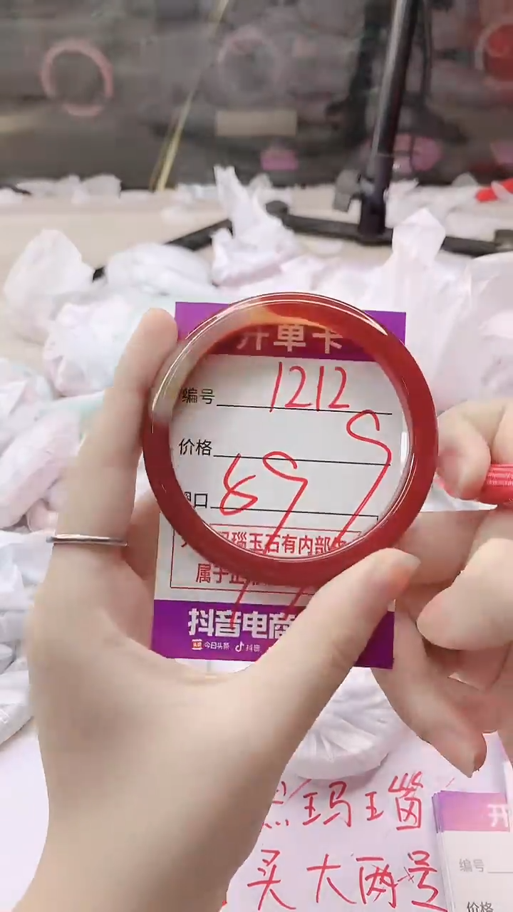 手镯玛瑙/玉髓未镶嵌1212