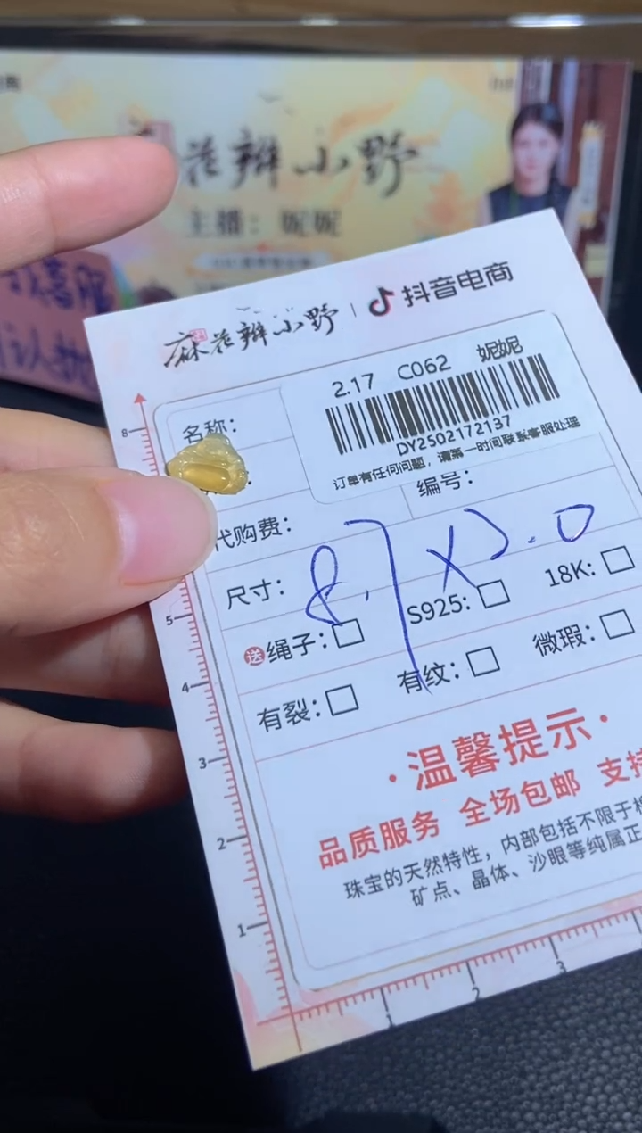 【闪购商品】定制翡翠未镶嵌天然翡翠A货137