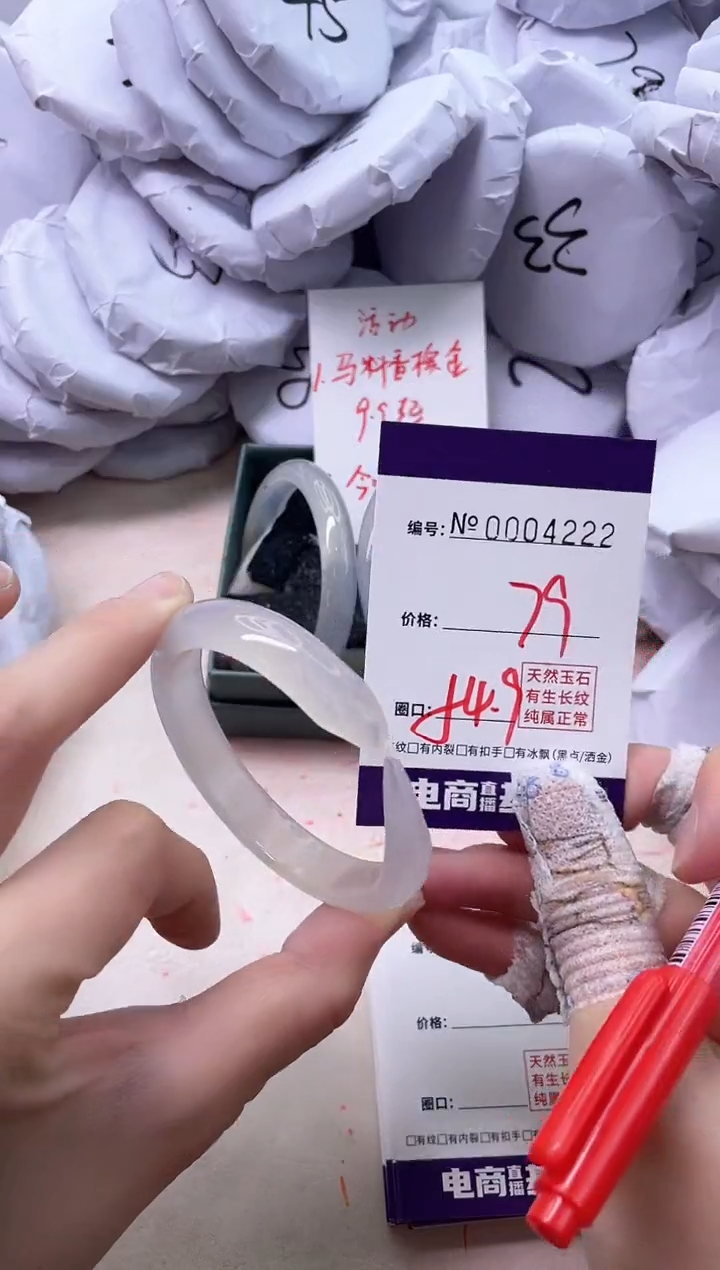 【闪购商品】玛瑙/玉髓手镯未镶嵌4222