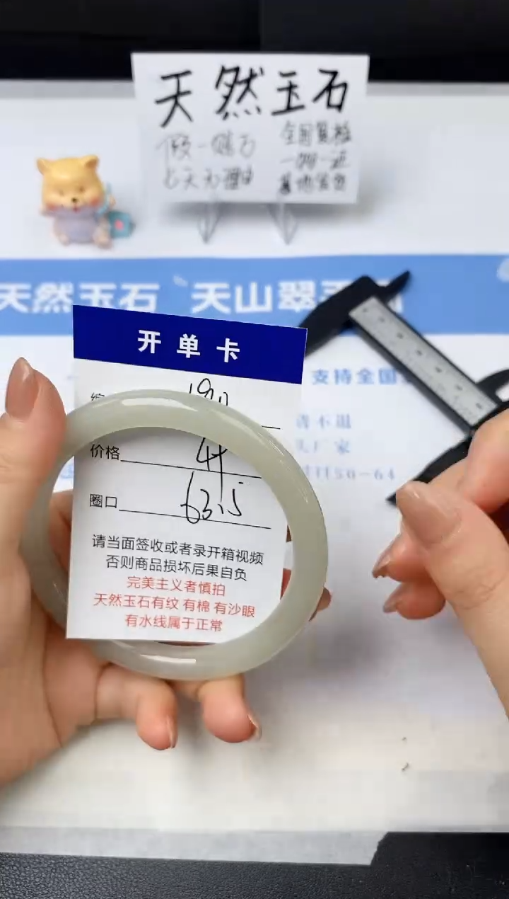 【闪购商品】石英质玉手镯未镶嵌s190-DC63+
