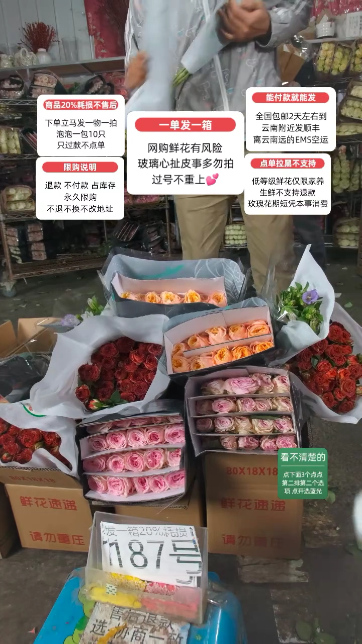 20%耗损发一箱❤号187