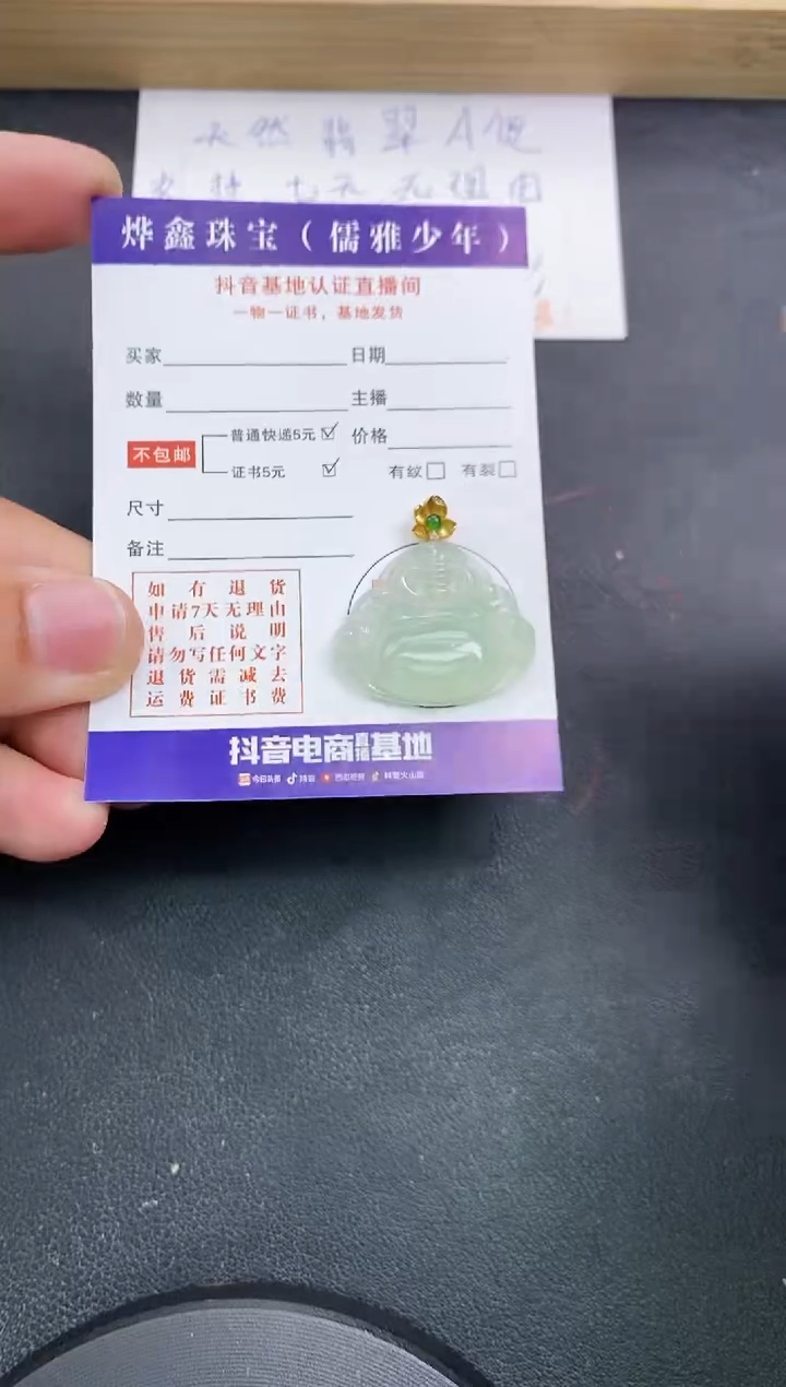 【闪购商品】翡翠颈饰18K金镶嵌天然翡翠A货赠皮绳